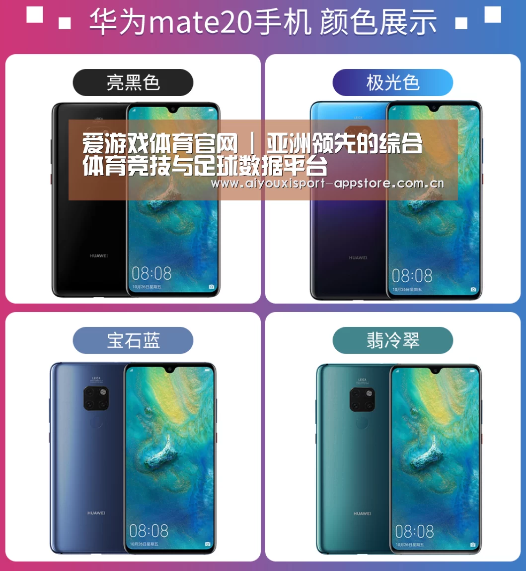华为无线快充手机(图1) 华为无线快充手机(图1)