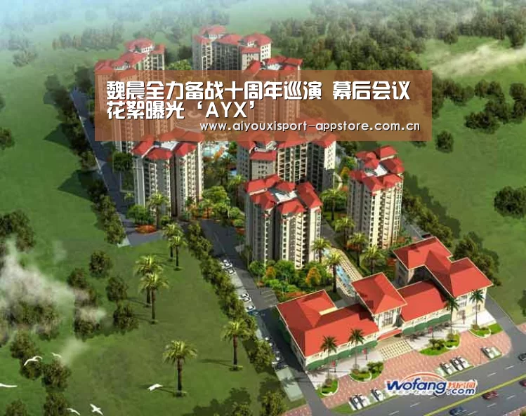 爱游戏