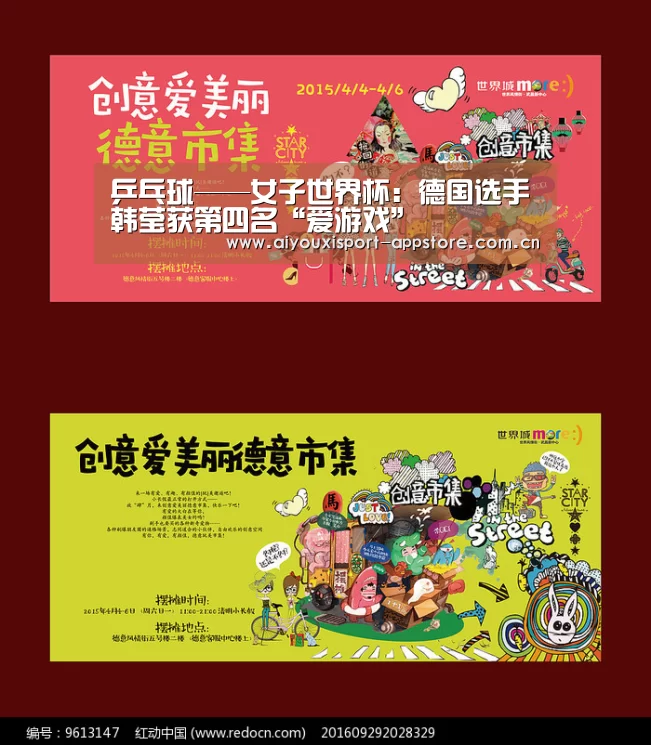 爱游戏