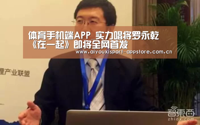 爱游戏