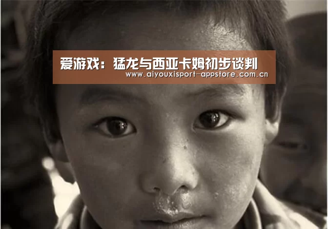 爱游戏