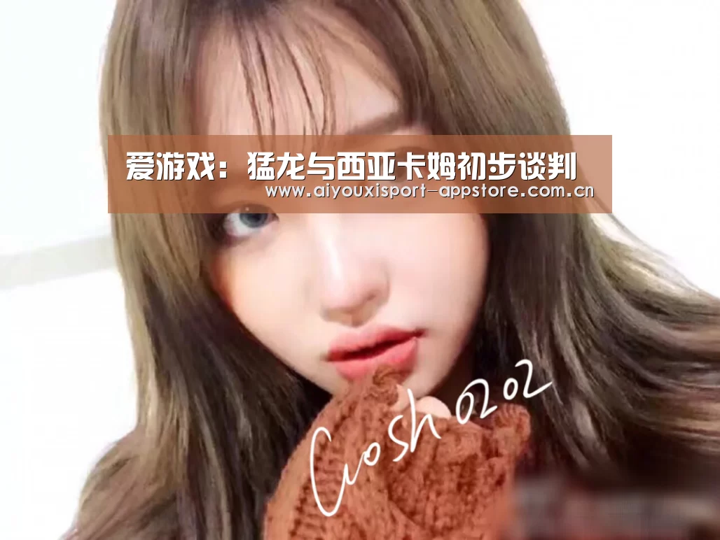 爱游戏